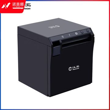 汉王（Hanvon）HW-7550E热敏条码打印机 干胶固定资产 快递外卖商超医院票据打印 标签打印机