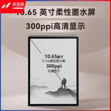 科大讯飞智能办公本X3 LAMY联名款 10.65英寸搭载讯飞星火认知大模型 语音转写电子书阅读器 墨水屏电纸书