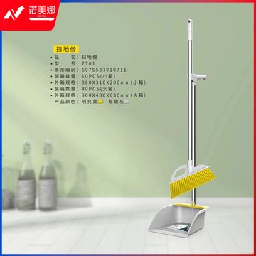 米创 扫地僧 7701扫把簸萁套装