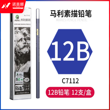马利(Marie's)12B特浓绘画铅笔12支装 素描绘画绘图考试六角木杆炭笔铅笔 学生初学者考试画画专用C7112