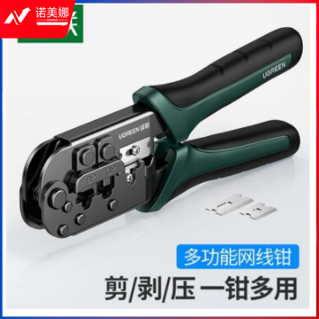 绿联 网线钳 10952