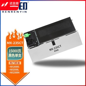 人人印MX-235CT粉盒适用夏普SHARP AR1808S 2008d碳粉2308 2328 2035墨粉2028 2308墨盒MX236大容量碳粉