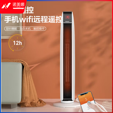 格力（GREE） 暖风机取暖器家用WiFi智能遥控电暖器速热电暖风摇头热风机塔式立式电暖气 WiFi款88cm加高加大款NTFG-X6021B
