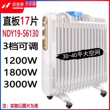 格力 NDY19-S6130 电油汀取暖器电暖器17片速热适用10-40㎡