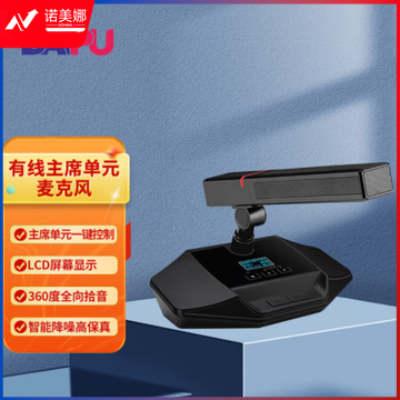 戴浦(DAIPU)有线手拉手会议室麦克风/视频会议话筒麦克风/会议舞台KTV演讲主持话筒麦克风DP-KU7000D