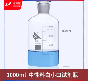 蜀牛玻璃试剂瓶 透明广口试剂瓶带刻度具塞 透明1000ml