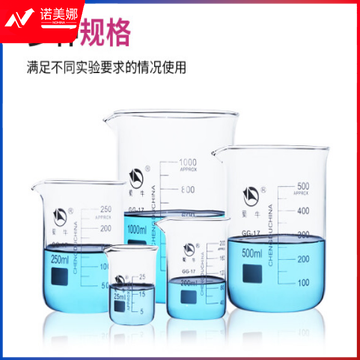 蜀牛 高硼硅加厚刻度玻璃烧杯 低型烧杯 规格齐全实验器材耗材 200ml（4个） 低型烧杯