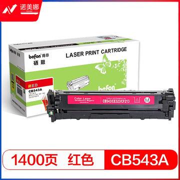 befon得印 标准容量 红色硒鼓 BF-CB543A适用惠普 200 251nw 276n 276nw CP1215 CP1515 CP1518ni