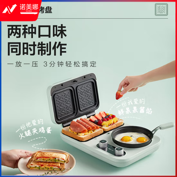 小熊早餐机 三明治早餐机多士炉面包机电饼铛电热锅电火锅电蒸锅多功能煎饼锅 DSL-A13F1