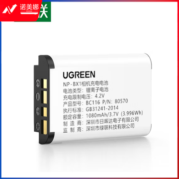 绿联（UGREEN） 相机电池NP-BX1电池充电器适用索尼AS20/PJ410/AS30数码单反 电池单个80570