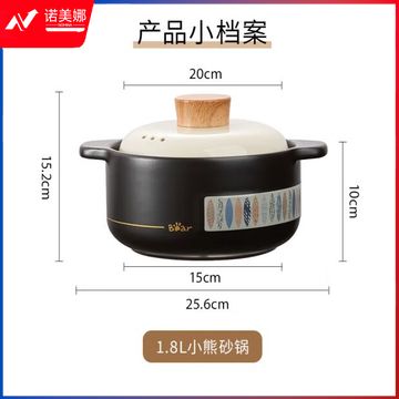 小熊伊万（BEAREWAN）砂锅 砂锅煲汤锅炖锅燃气灶陶瓷锅宽口家用沙锅CP-G0070-P01 1.8L