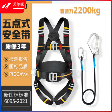 哥尔姆 安全带 五点式 全身式 户外 高空作业 保险带 涤纶 护腰款 GD3668 单大钩5米