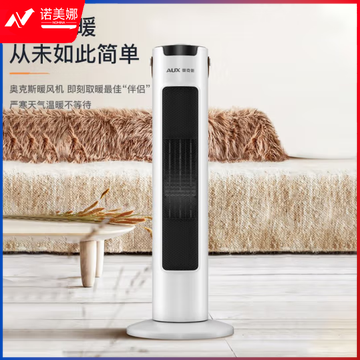 奥克斯（AUX）取暖器/电暖器/电暖气家用/取暖电器/电暖气暖风机电暖风热风机电热扇塔式暖风机NSBE-200G