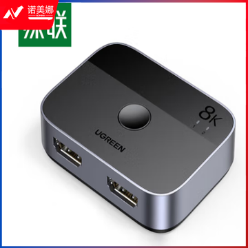 绿联 HDMI切换器2.1版二进一出 2进1出高清切屏器接投影共享显示器 支持8K60Hz/4K120Hz【CM561】90385