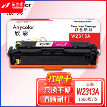 欣彩AR-W2313A硒鼓红色 W2313A 215A带芯片1.5K 适用惠普HP M155a M155nw MFP M182nw M183fw