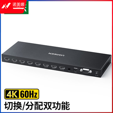 绿联 CM289 HDMI2.0矩阵四进四出切换器分配器 4K高清视频切屏器笔记本电脑机顶盒接电视投影仪 70436