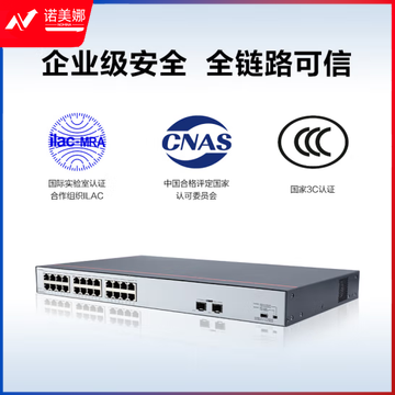 华为数通智选 S1730S-L24FP2SR-A1 24口千兆交换机 22百兆电+2千兆电+2千兆光 无管理型以太网交换机