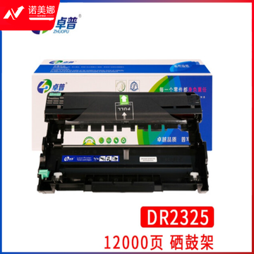 卓普DR2325硒鼓适用兄弟7180dn 7080d 7380 2260d 7080 7480d tn2325墨盒