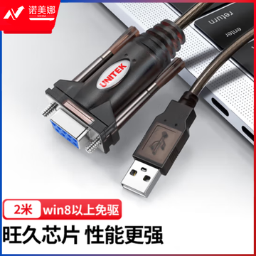 优越者Y-105D usb转rs232串口线母头 9孔转usb com口调试线2米