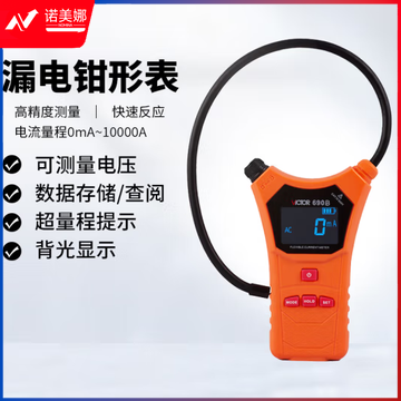 胜利仪器（VICTOR）柔性电流表 钳形数字万用表 泄漏电流钳形表 大电流表 VC690B