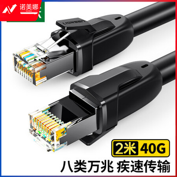 绿联(UGREEN)70329 八类网线 Cat8万兆网络连接线 游戏电竞工程家用纯铜8芯双绞线 电脑宽带网络跳线 2米
