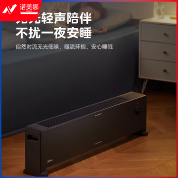美的（Midea）HDU22M 石墨烯踢脚线/取暖器家用/电暖器/电暖气片/移动地暖/电暖风机/烤火炉大面积干衣