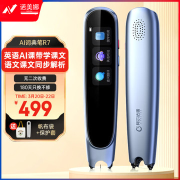 阿尔法蛋AI词典笔R7 英语点读笔神器 翻译笔离线扫描 英汉扫读学习笔单词笔电子词典学习机 开学礼物