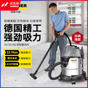 KARCHER 德国卡赫 商用工业不锈钢桶式干湿两用大功率大吸力吸尘器 NT20/1