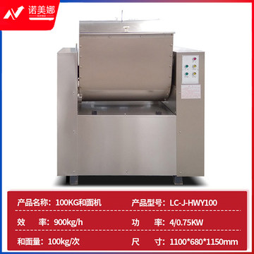 乐创（Lecon） LC-J-HWY100 商用和面机 100型和面机低噪不锈钢搅面机