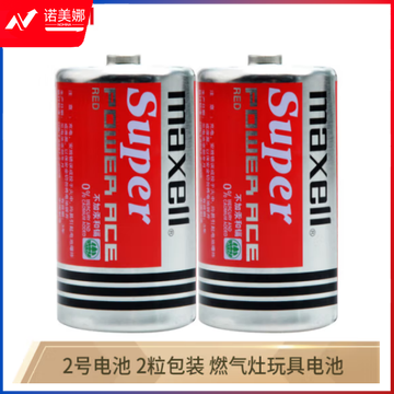 麦克赛尔(Maxell)2号电池碳性中号干电池红锰2节热水器煤气灶燃气灶手电筒儿童玩具R14P