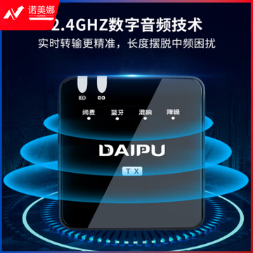戴浦(DAIPU)无线领夹麦克风 话筒麦 降噪发音设备DP-L18B