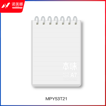 晨光本味A7PP双线圈80页横线/方格MPY53T21/MPY53U30