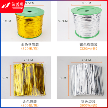 海斯迪克 HKLY-95 环保彩色扎带金属扎丝铁丝扎线筒装金银丝金属铁丝金丝 封口绳包装袋彩丝扎带 银色袋装 4袋