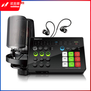 得胜（TAKSTAR）MX1 PRO+SM-18声卡套装 户外直播设备全套主播设备套装 手机电脑通用声卡套装 黑色