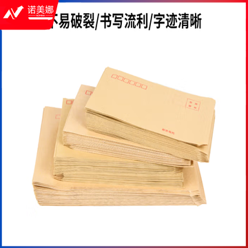 海斯迪克 HKW-205 黄色牛皮纸信封纸袋 1号信封165*100mm(200个/包) 2包装