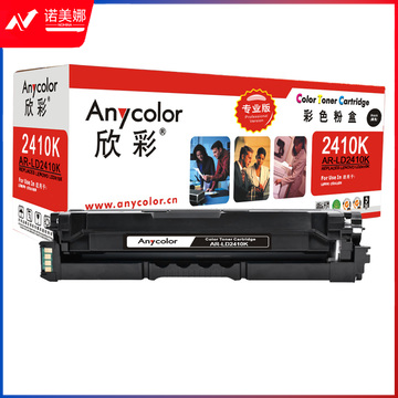 欣彩 LD2410硒鼓 专业版 AR-LD2410K黑色 2K适用联想LENOVO CS2410DN