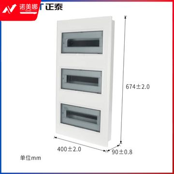 正泰（CHNT）NX30-45 暗装45回路室内配电箱 控制箱空开配电箱