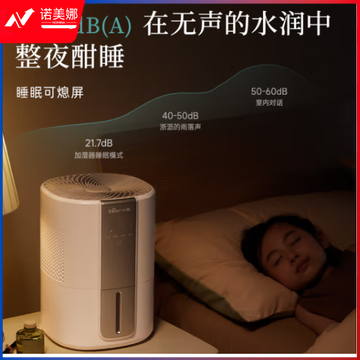 小熊（Bear）无雾加湿器 卧室婴儿用办公室大容量 家用低噪智能恒湿母婴空气加湿桌面JSQ-F40J1