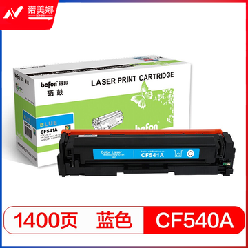 befon得印CF541A 蓝色硒鼓 适用惠普HP M254dn/M254dw/M254nw/M280nw/M281fdn/M281fdw