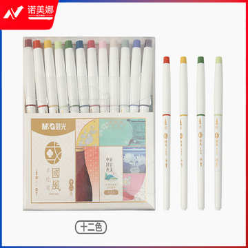晨光国风手绘笔12色装 APMT8003