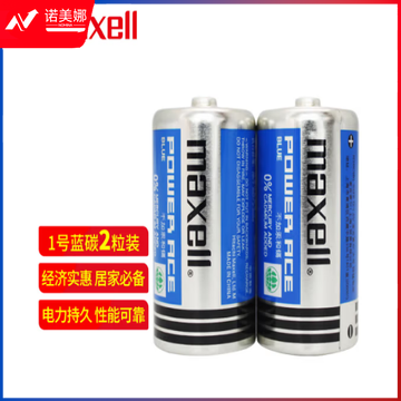 麦克赛尔(Maxell)1号电池碳性大号干电池蓝锰2节装 热水器煤气灶燃气灶手电筒儿童玩具R20