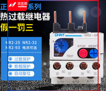 正泰 CHNT NR2 热保护继电器热过载温度过热保护NR2-25/Z-0.4-0.63A