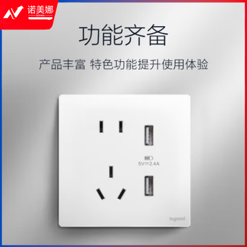 罗格朗(LEGRAND)开关插座 未莱系列陶瓷白色86型插座 五孔带双USB充电插座F8/426/US/U