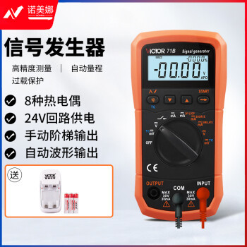 胜利仪器（VICTOR）过程仪表 校验仪 电压电流信号发生器 模拟变送器 VC71B+充电套装