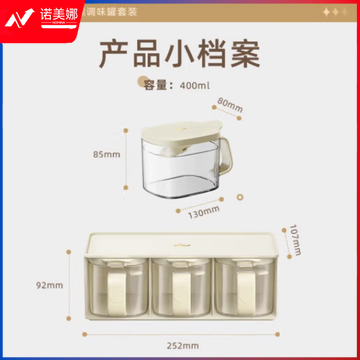小熊（Bear）CX-W0061调味罐收纳套装