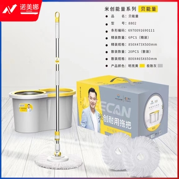 贝能量 8802旋转拖把 米创能量系列