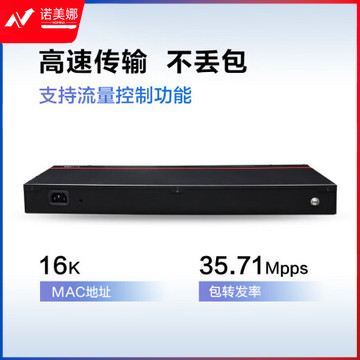 华为（HUAWEI）S1730S-L24TR-A2 24口千兆商用交换机 非网管企业级中小企业办公组网机架式交换机