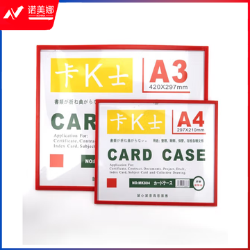 海斯迪克 HKW-299 加厚磁性文件保护套 磁性操作流程卡套硬胶套 磁性卡套卡片袋展示 蓝色A3(10个)