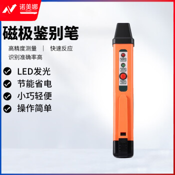 胜利仪器（VICTOR）便携式磁级鉴别笔高精度磁极分辨笔验磁笔 VC862M