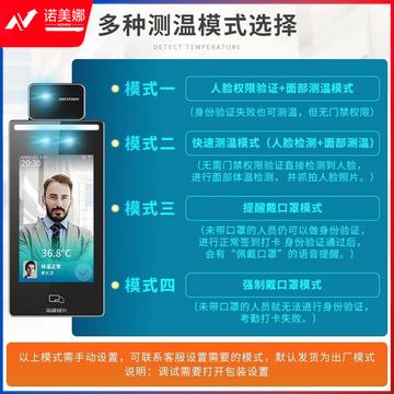 海康威视 人脸门禁一体机 人脸识别考勤机 刷脸测温打卡机办公室面部识别户外防水WiFi智能门禁系统 非触屏款(带身份证识别)
